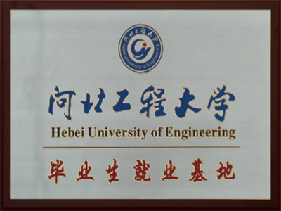 毕业生就业基地